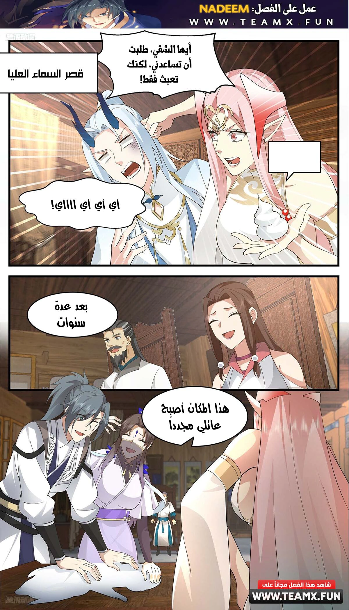 Read Martial Peak AR Manga Online