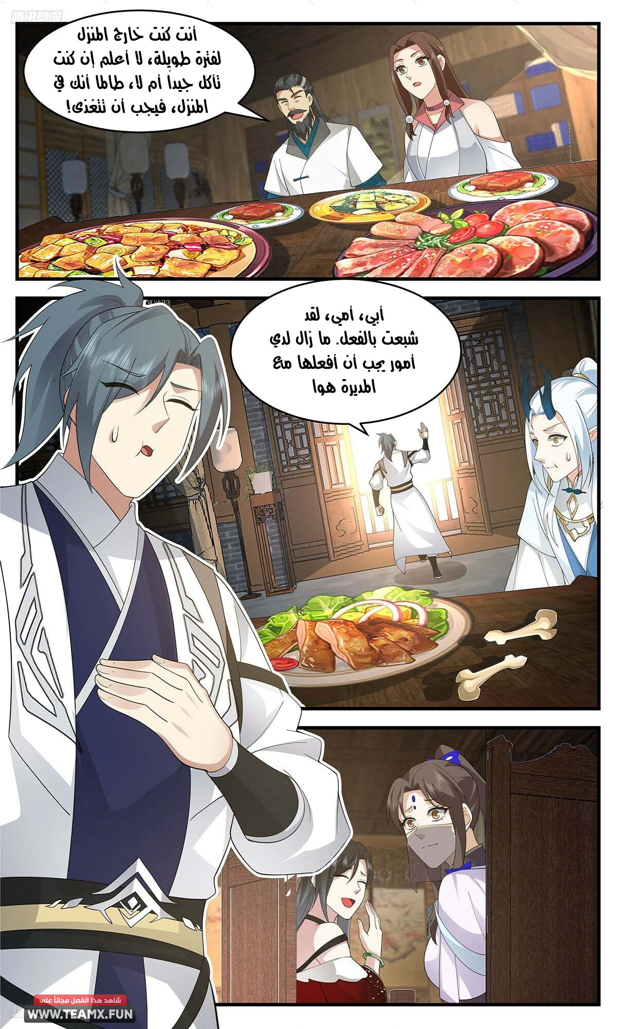 Read Martial Peak AR Manga Online