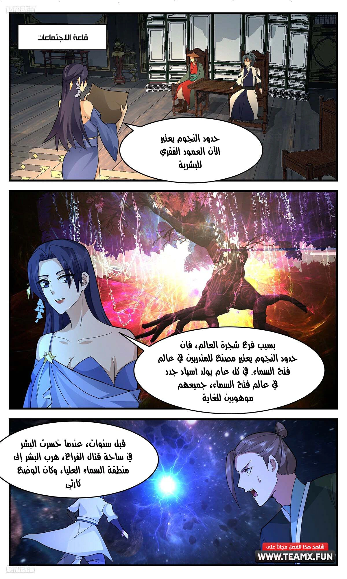 Read Martial Peak AR Manga Online
