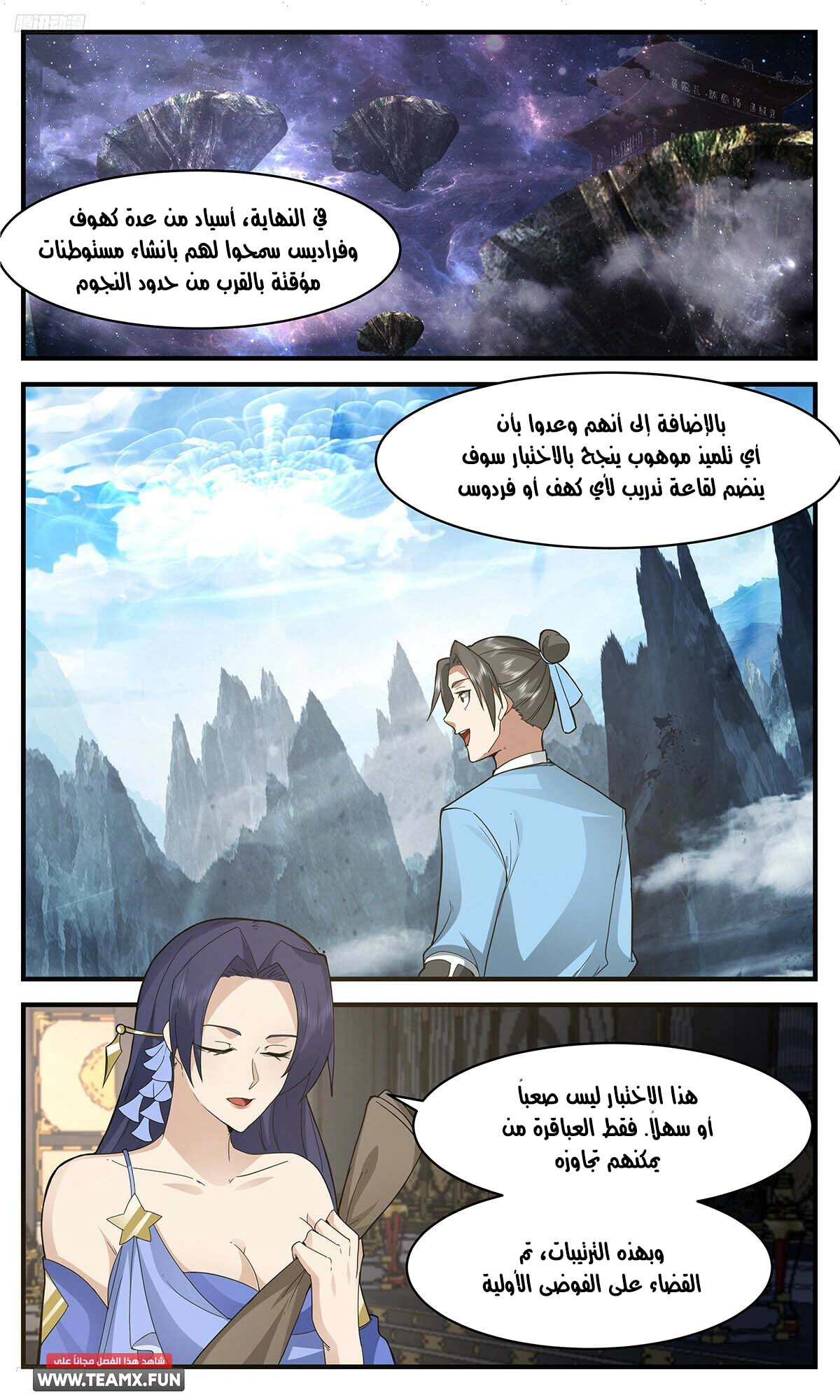 Read Martial Peak AR Manga Online