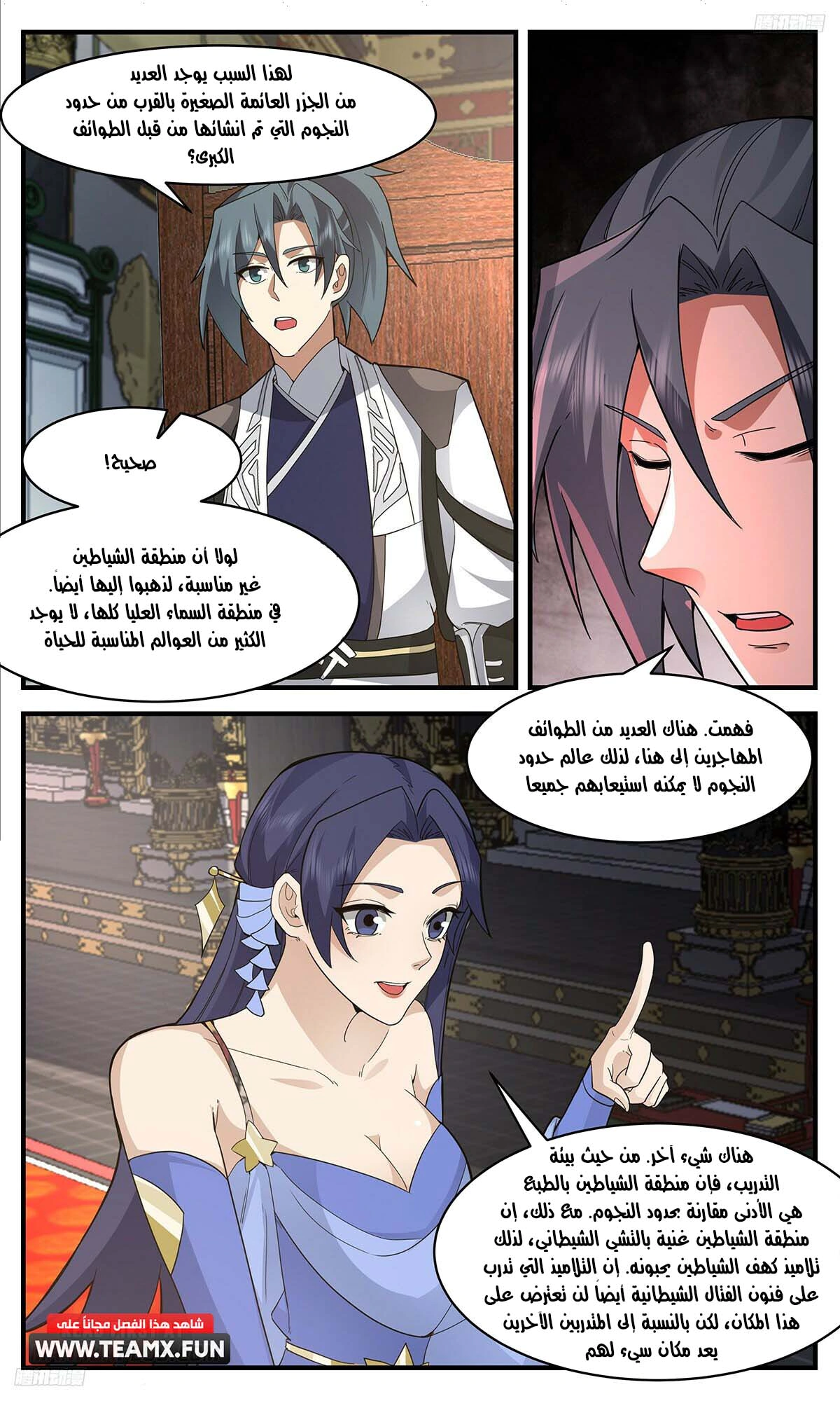 Read Martial Peak AR Manga Online