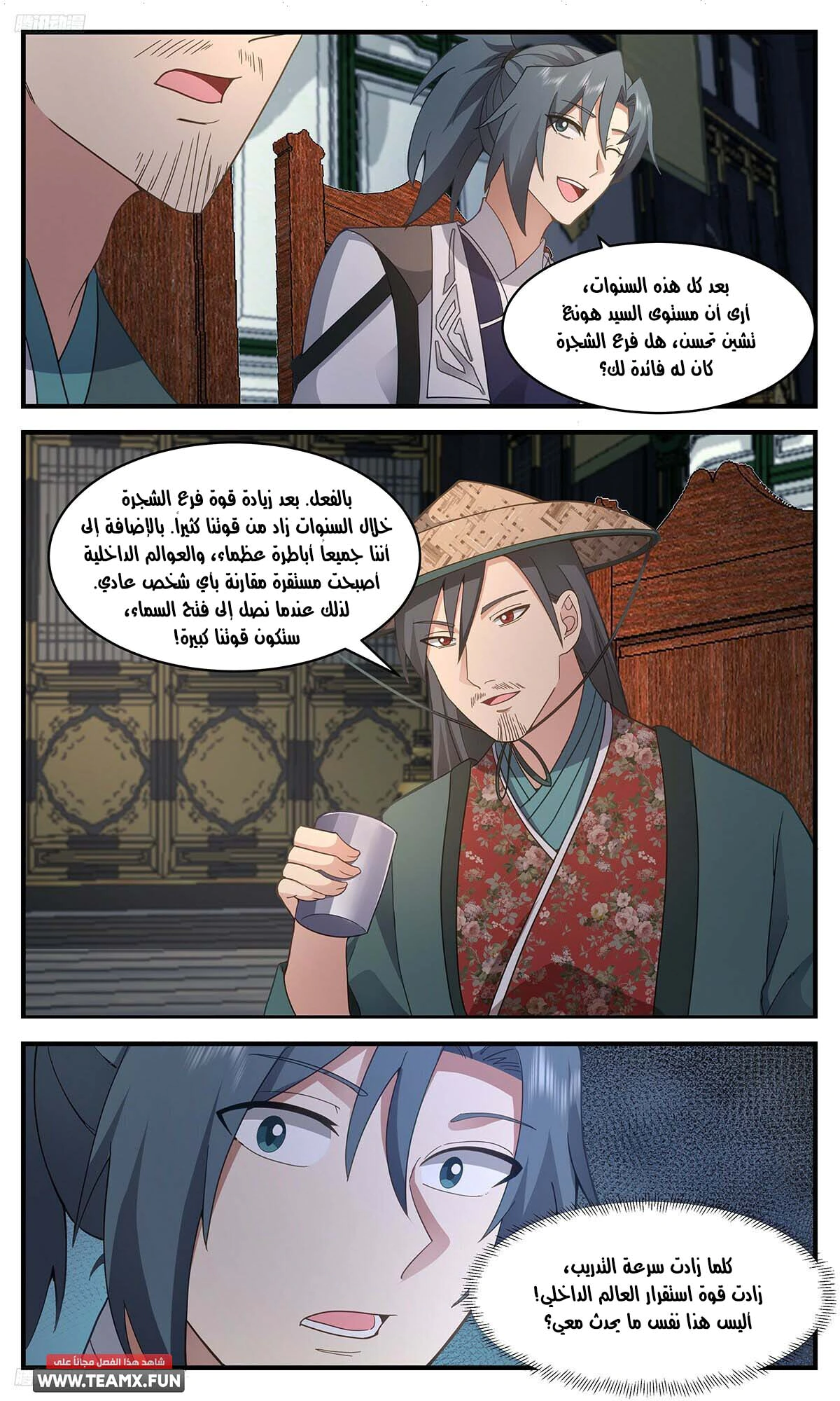 Read Martial Peak AR Manga Online