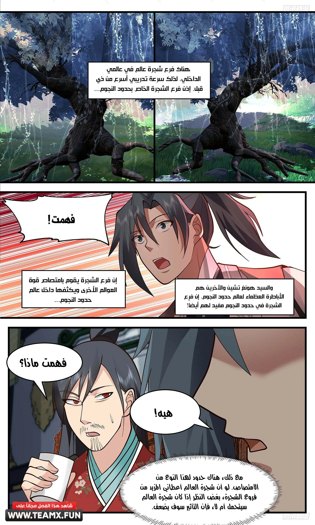 Read Martial Peak AR Manga Online