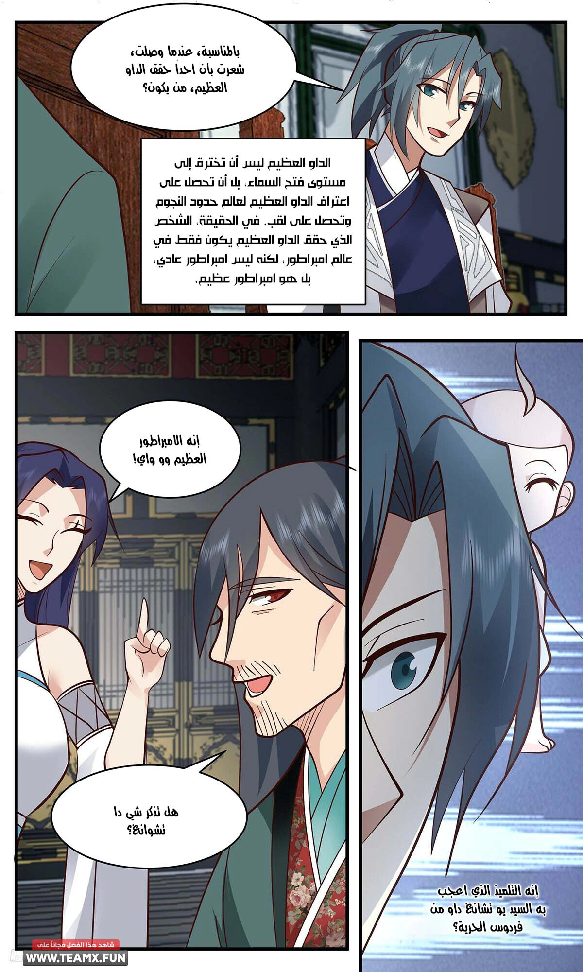 Read Martial Peak AR Manga Online