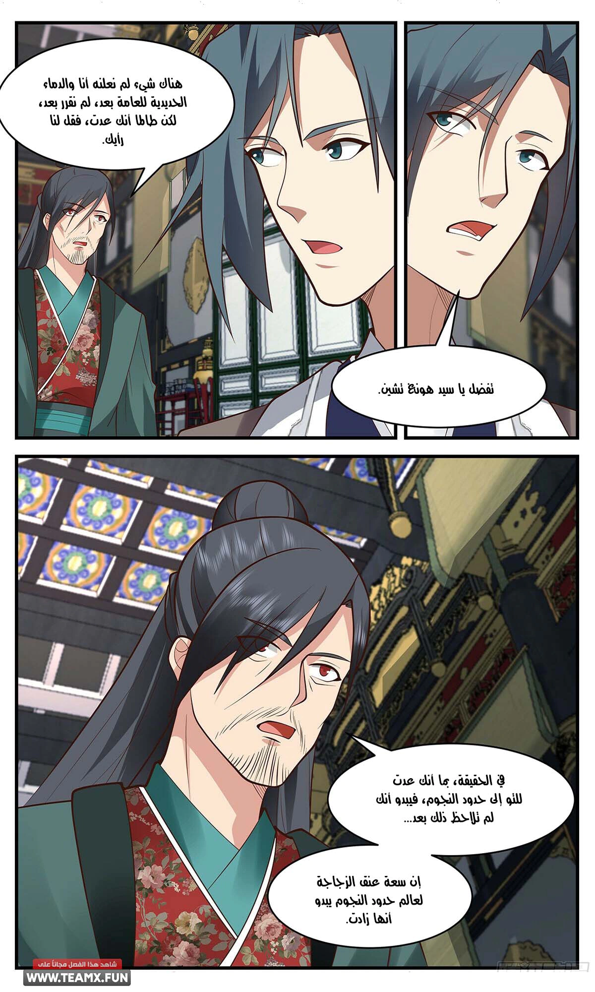 Read Martial Peak AR Manga Online