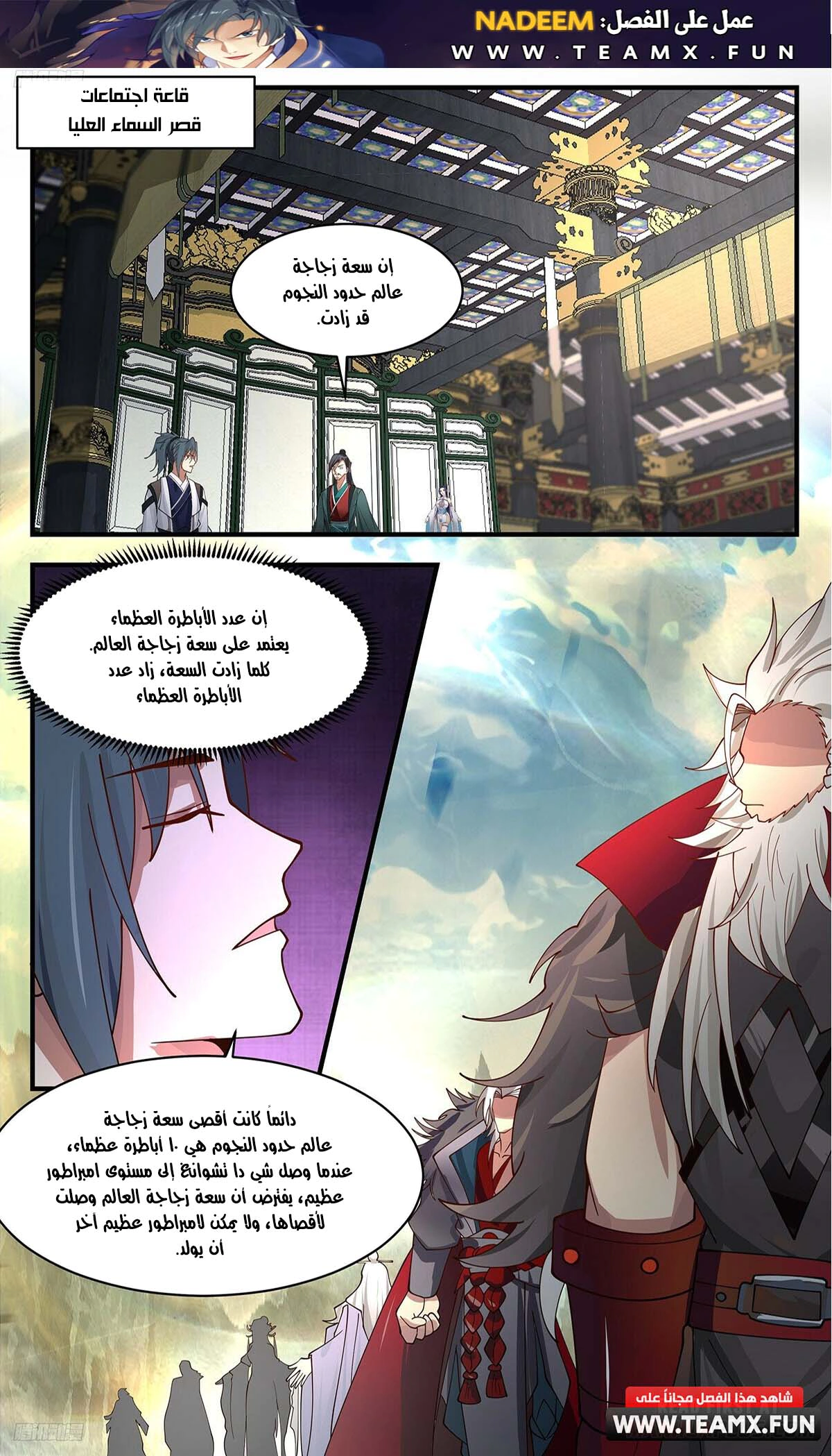 Read Martial Peak AR Manga Online