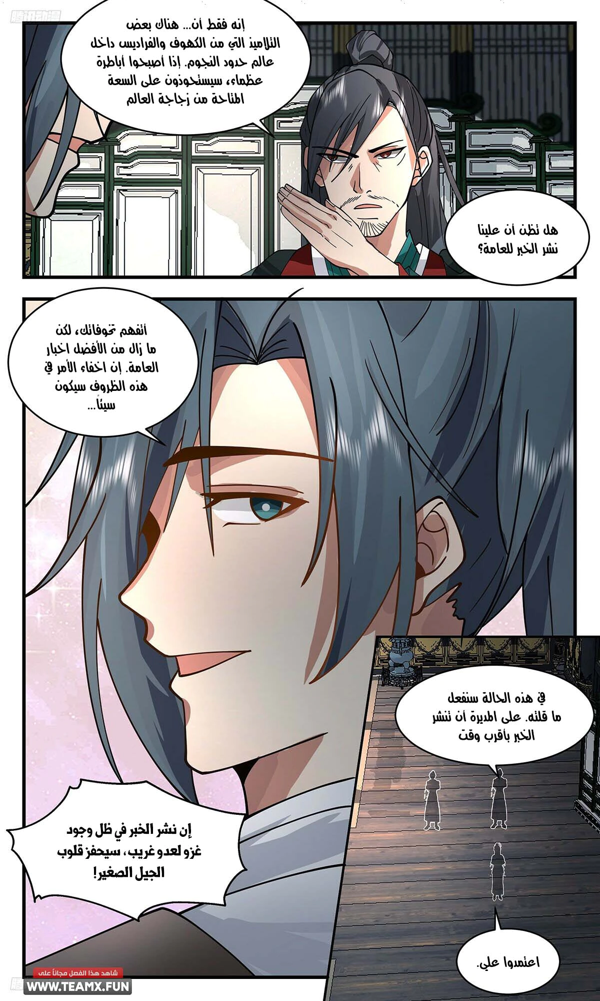 Read Martial Peak AR Manga Online
