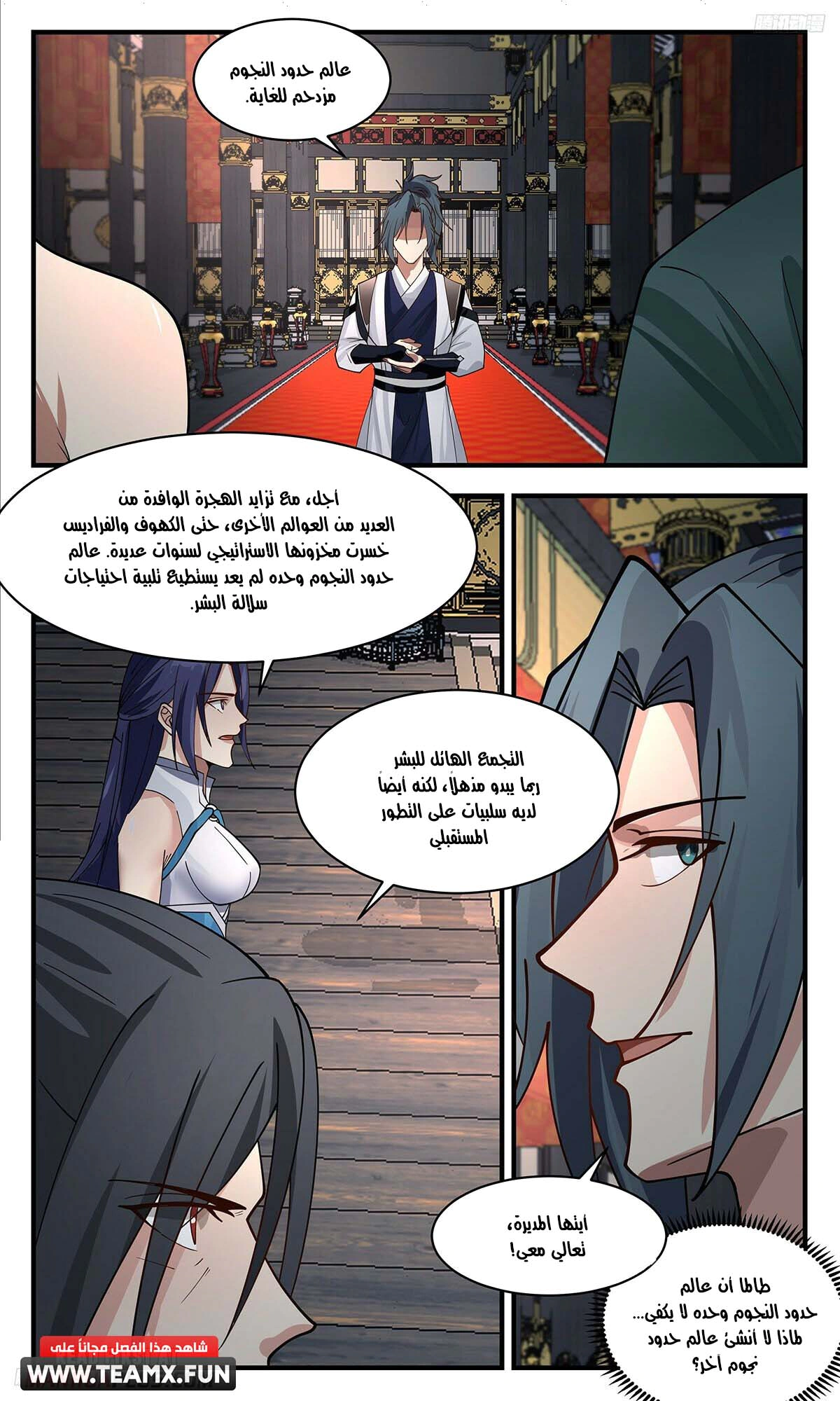 Read Martial Peak AR Manga Online