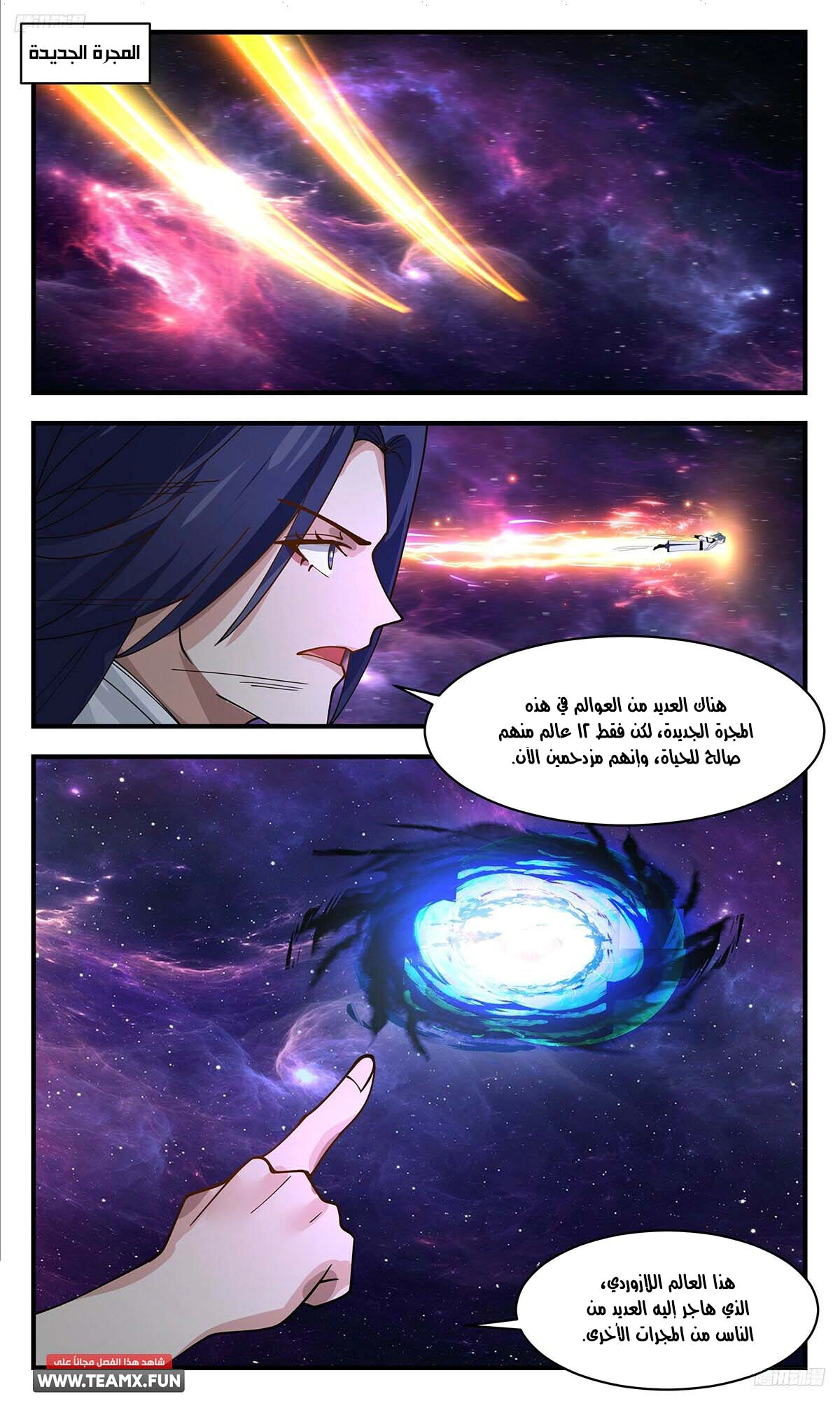 Read Martial Peak AR Manga Online