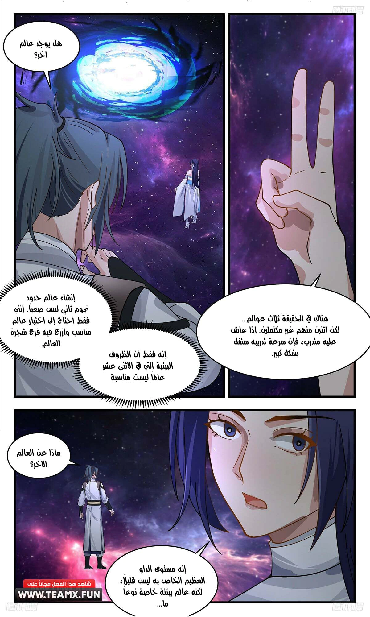 Read Martial Peak AR Manga Online
