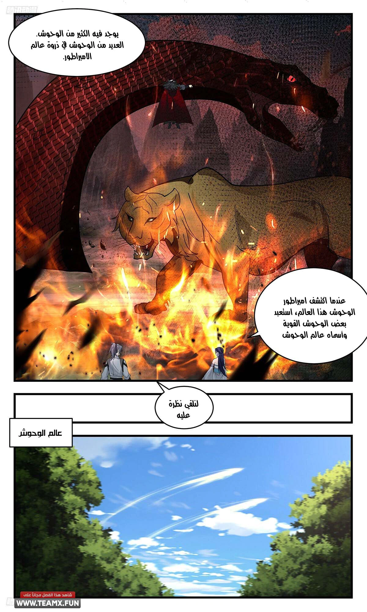 Read Martial Peak AR Manga Online