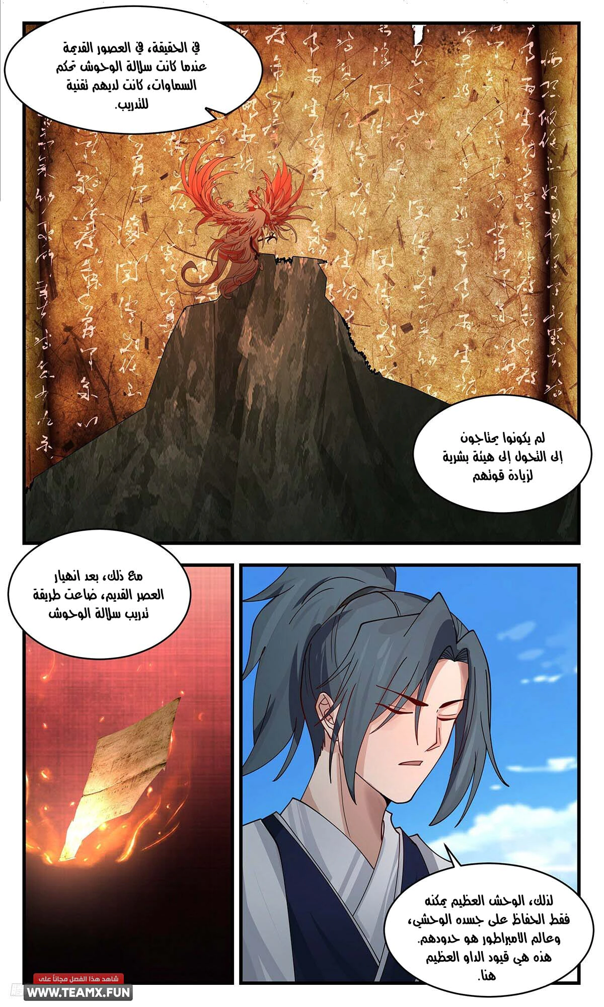 Read Martial Peak AR Manga Online