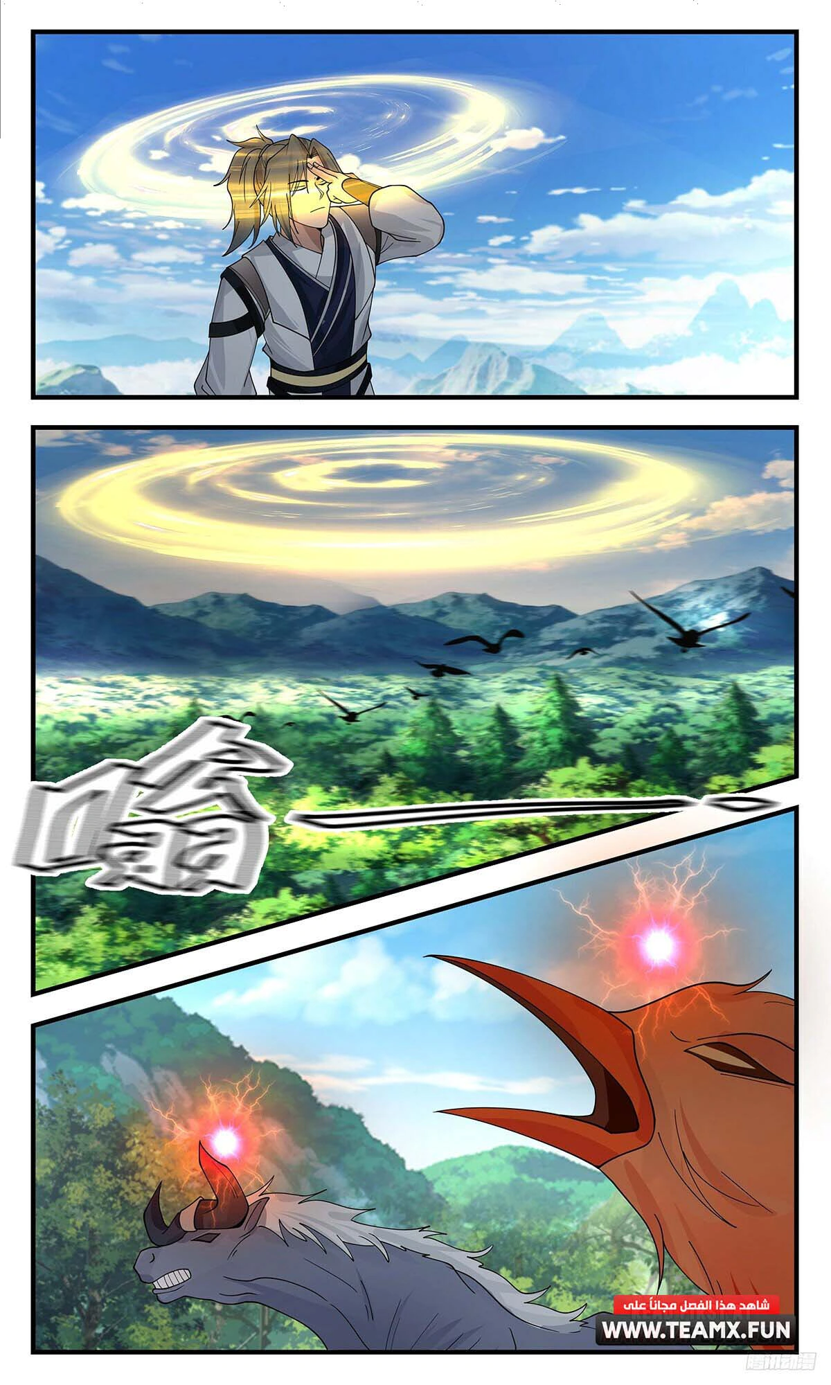 Read Martial Peak AR Manga Online