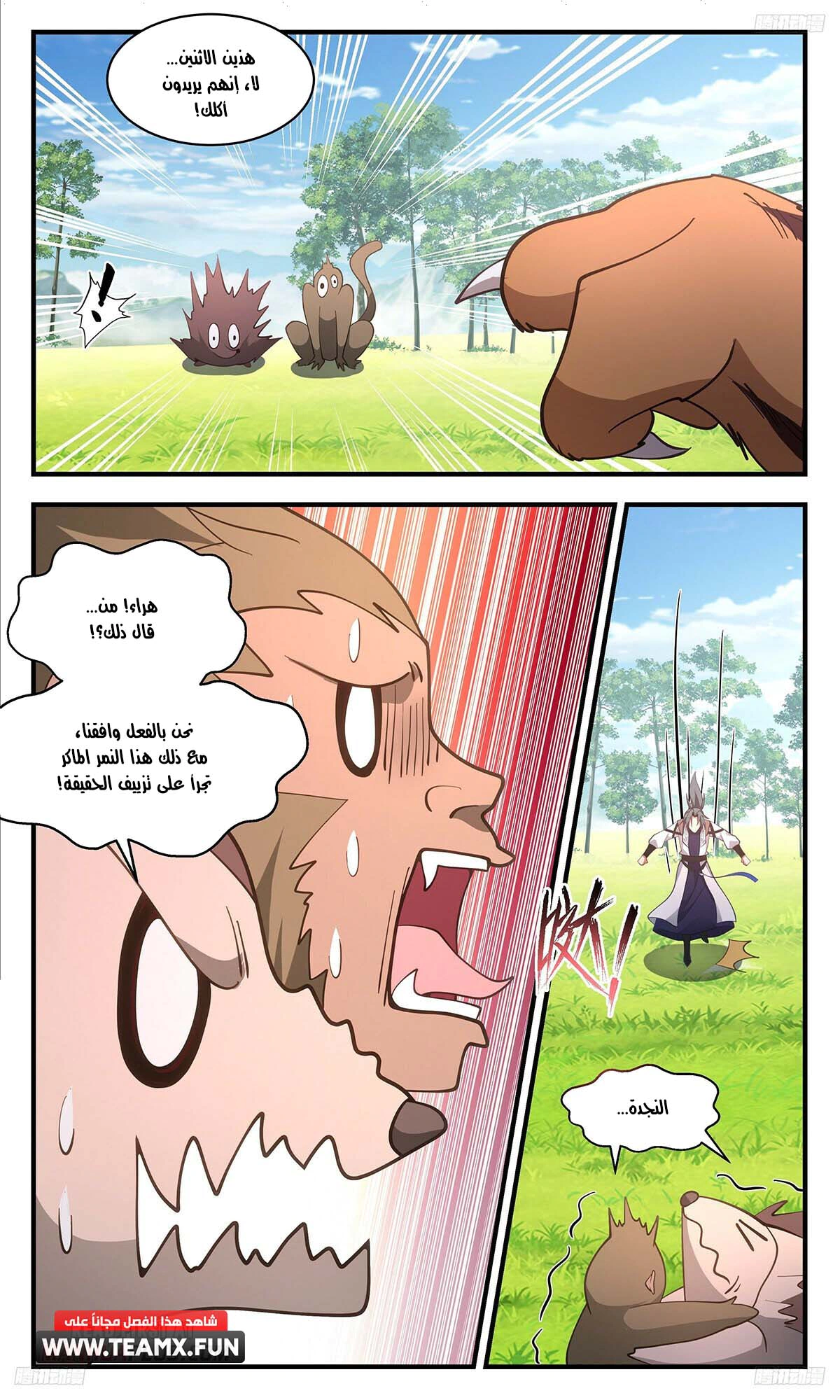 Read Martial Peak AR Manga Online
