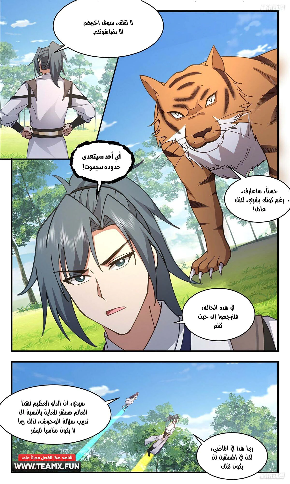 Read Martial Peak AR Manga Online