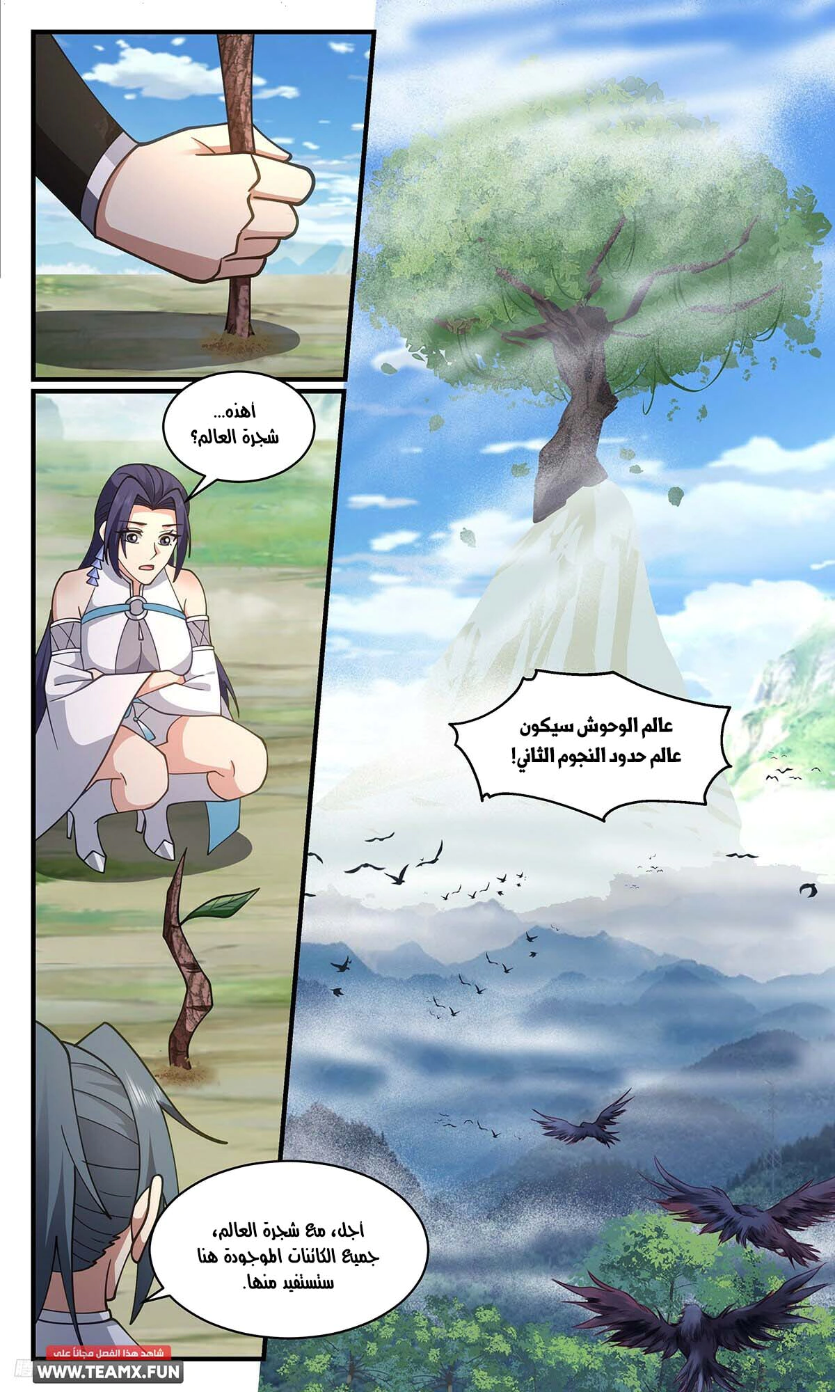 Read Martial Peak AR Manga Online