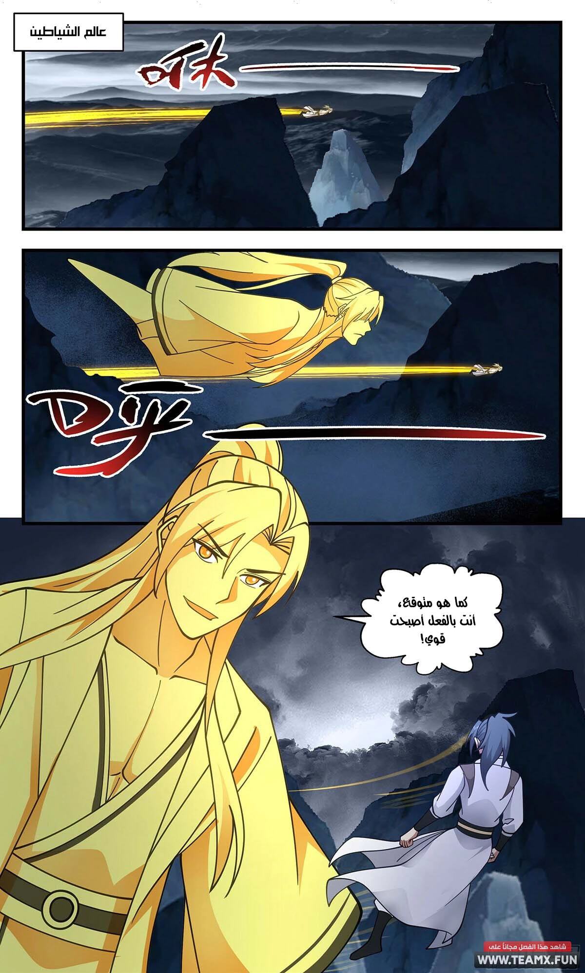 Read Martial Peak AR Manga Online