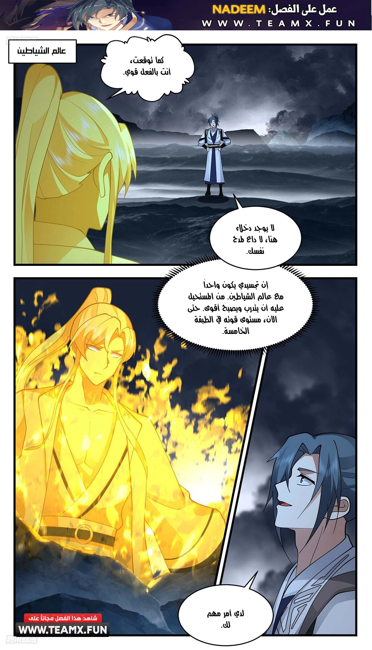 Read Martial Peak AR Manga Online