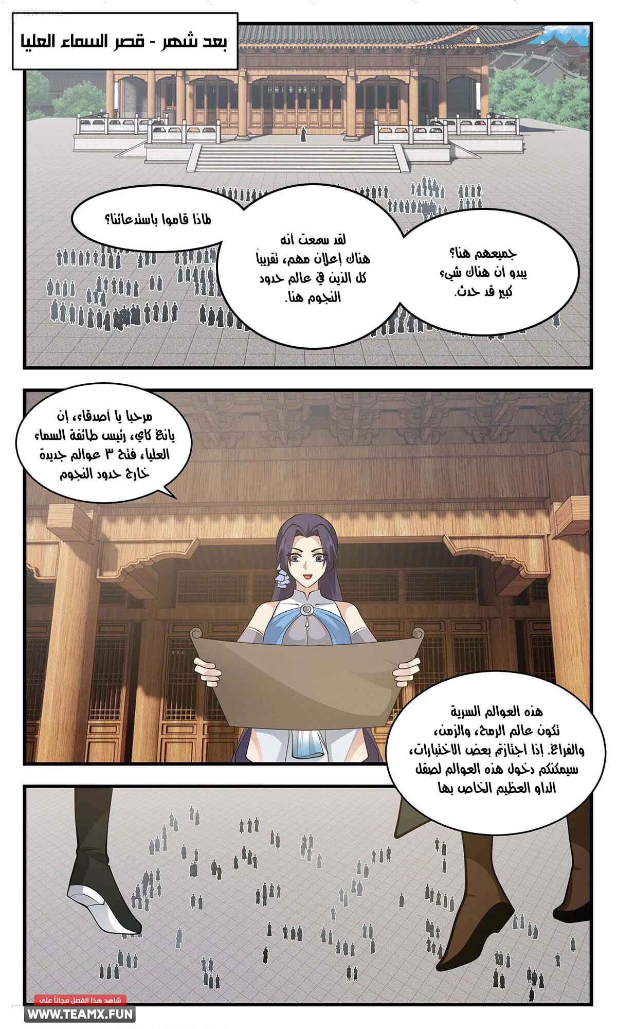 Read Martial Peak AR Manga Online