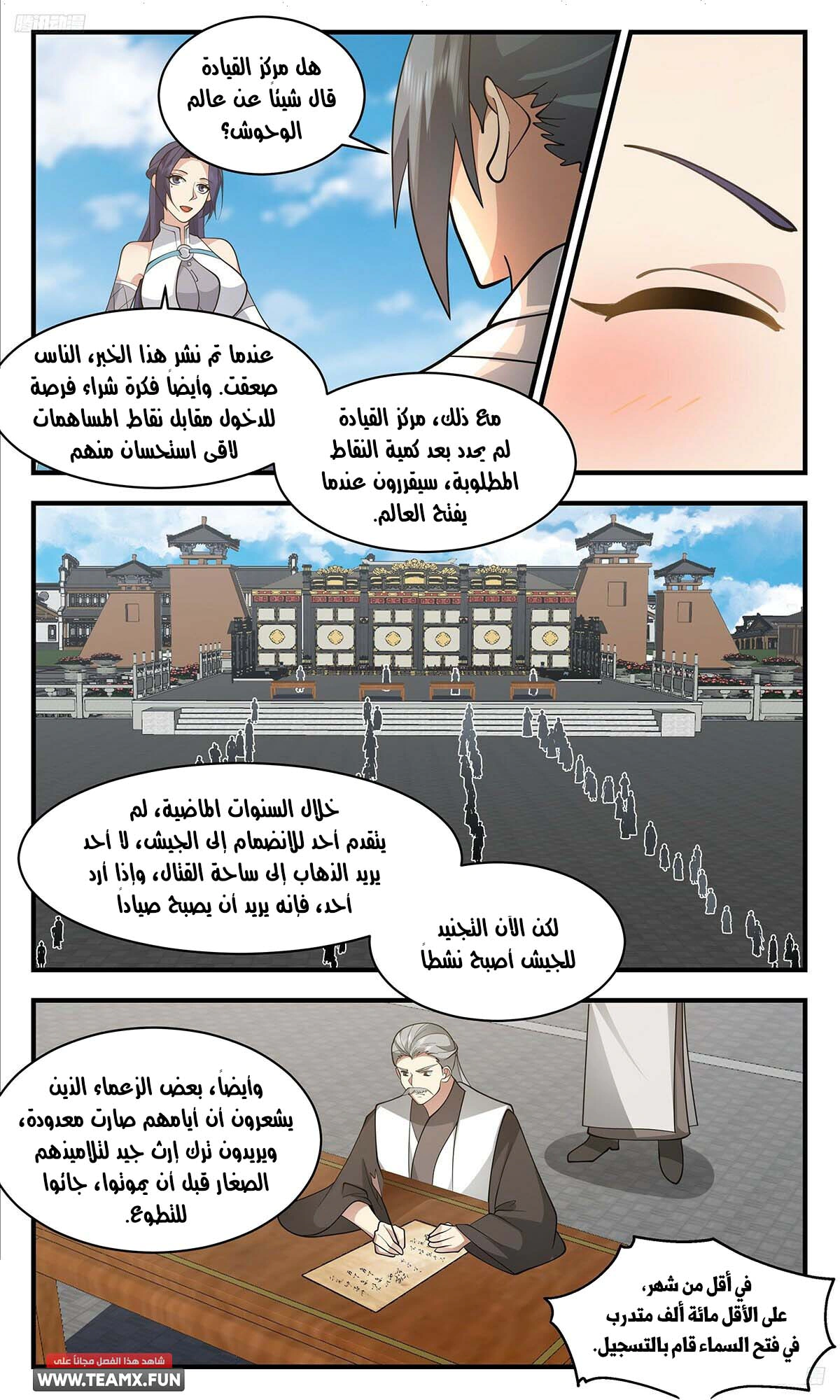 Read Martial Peak AR Manga Online