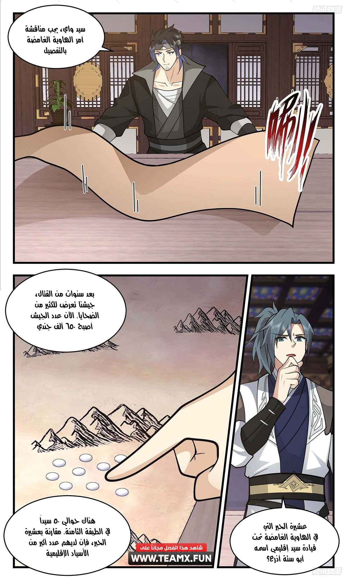 Read Martial Peak AR Manga Online