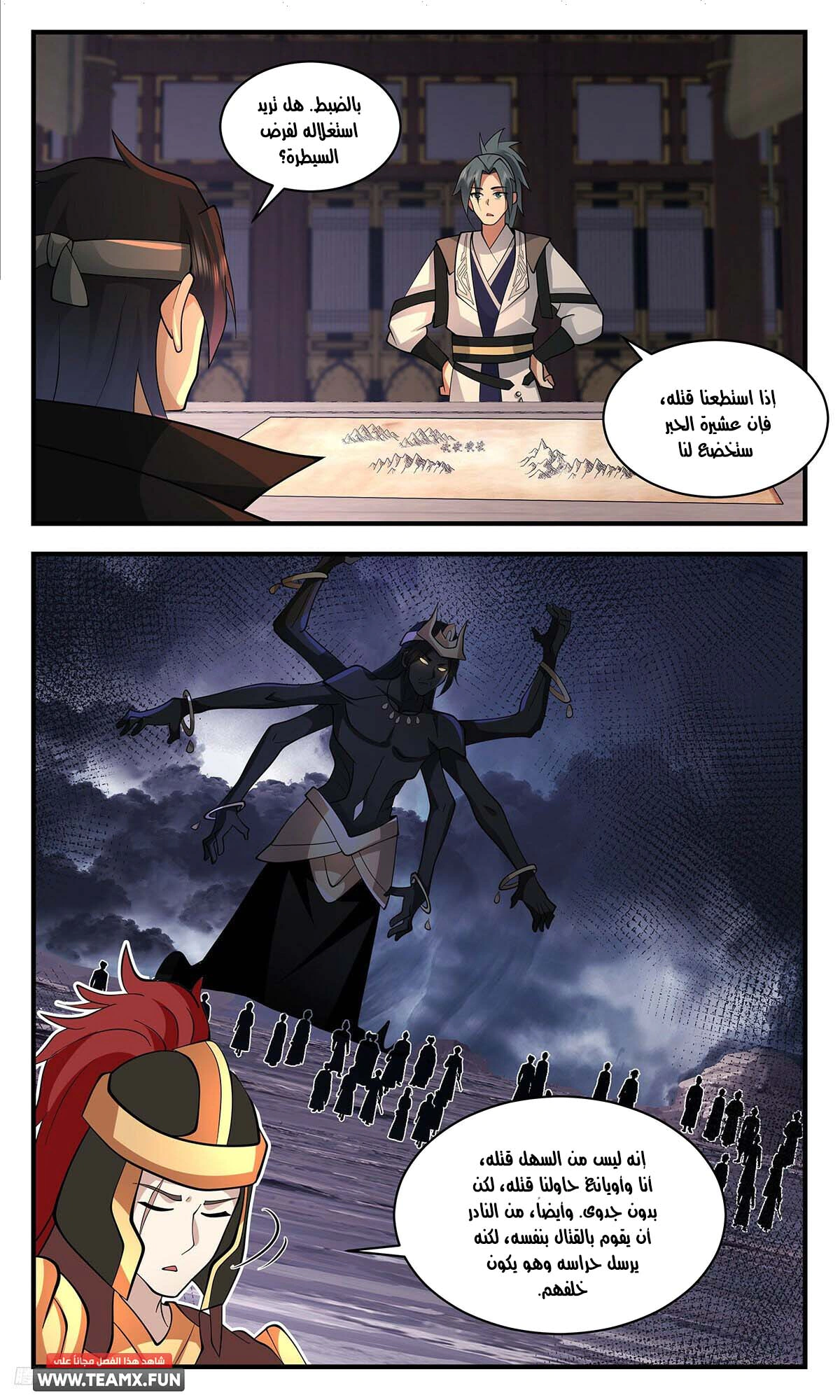 Read Martial Peak AR Manga Online