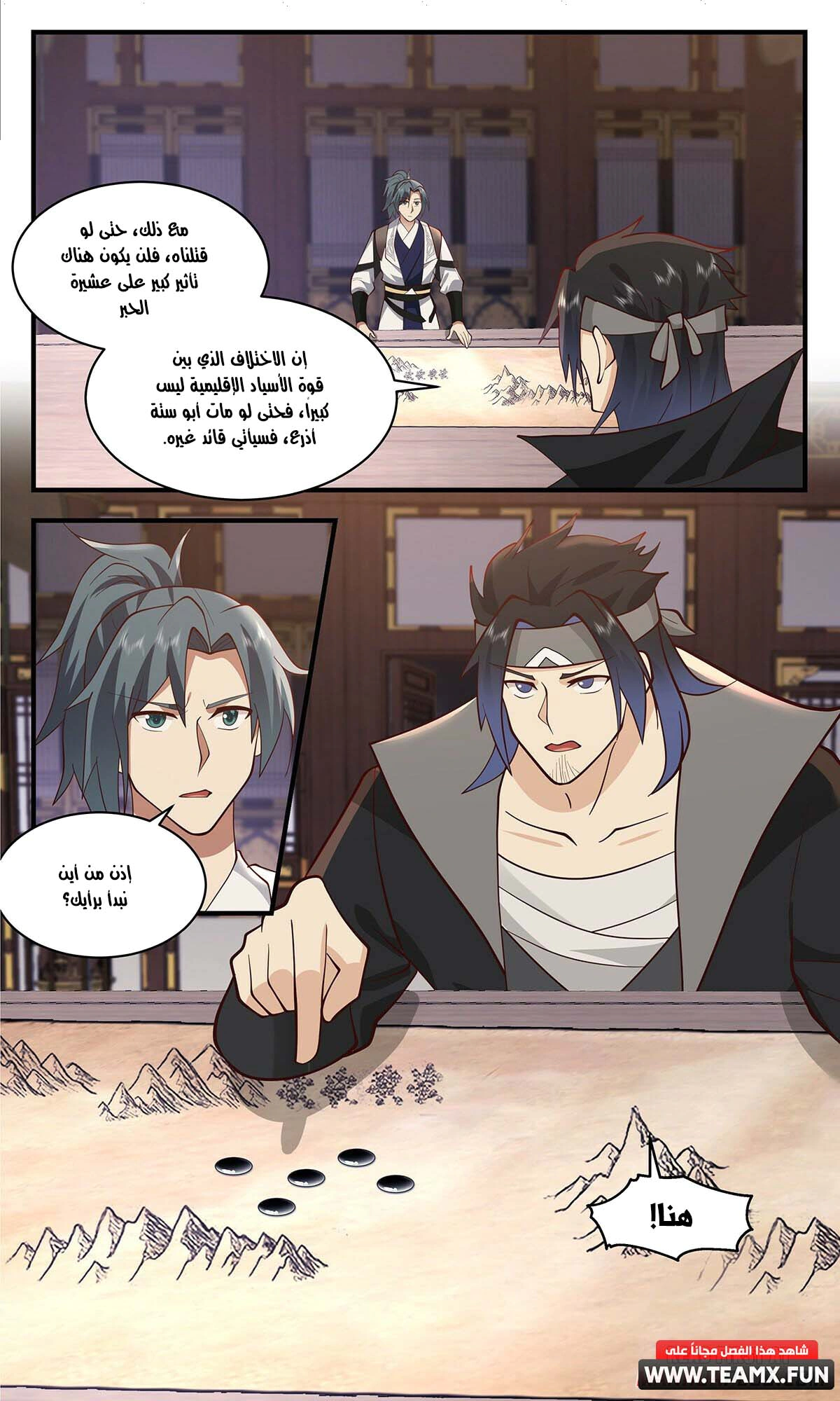 Read Martial Peak AR Manga Online