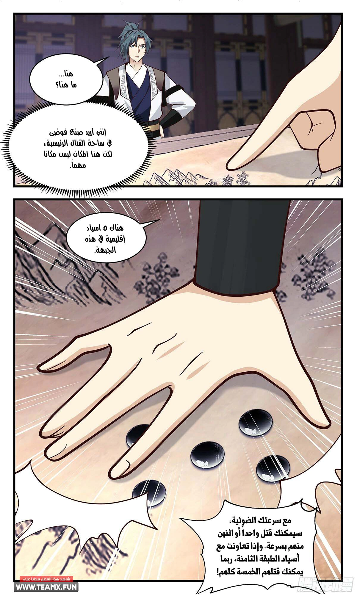 Read Martial Peak AR Manga Online