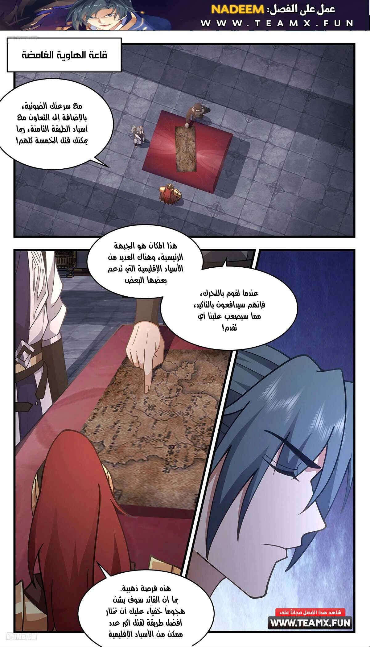 Read Martial Peak AR Manga Online
