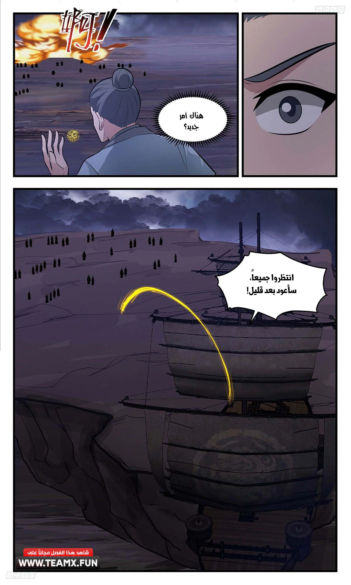 Read Martial Peak AR Manga Online