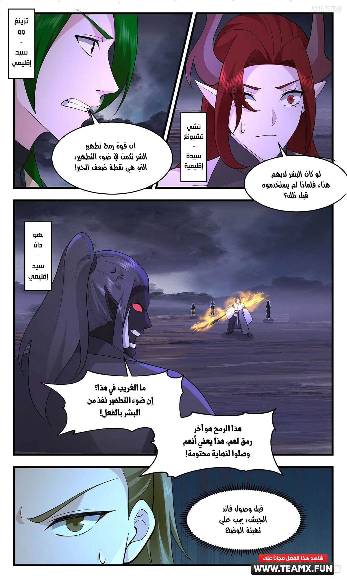 Read Martial Peak AR Manga Online