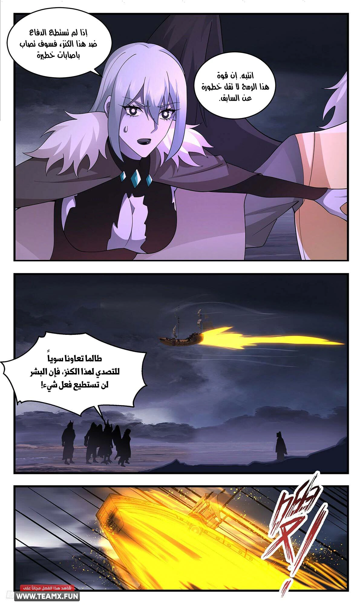 Read Martial Peak AR Manga Online