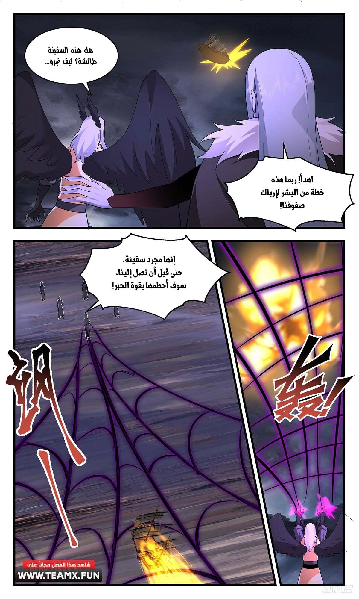Read Martial Peak AR Manga Online