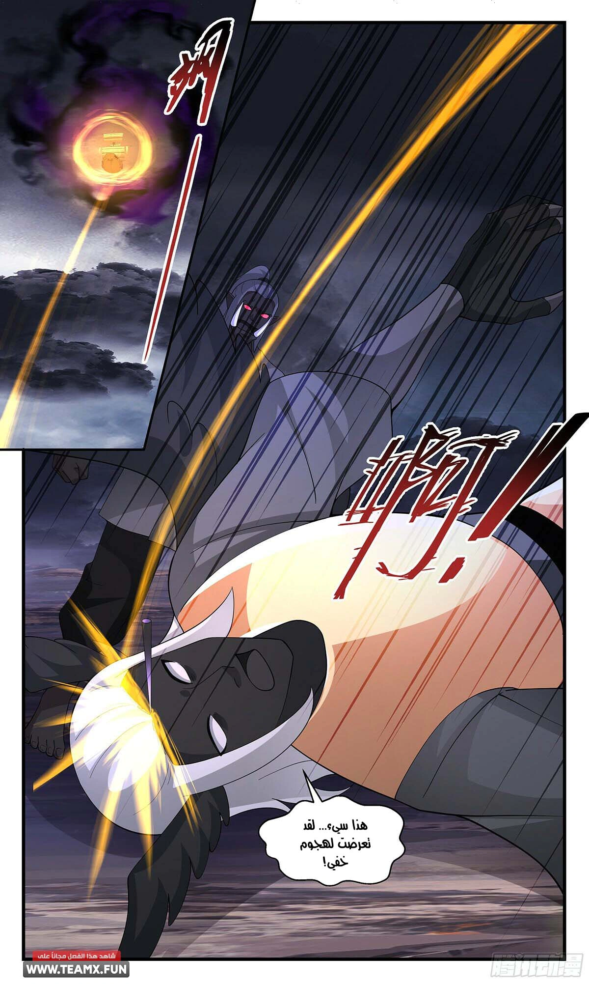 Read Martial Peak AR Manga Online