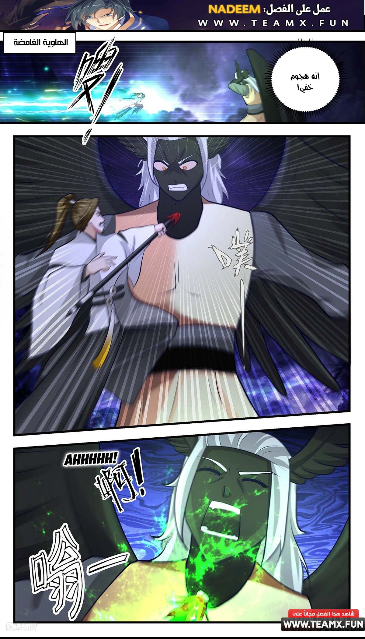 Read Martial Peak AR Manga Online
