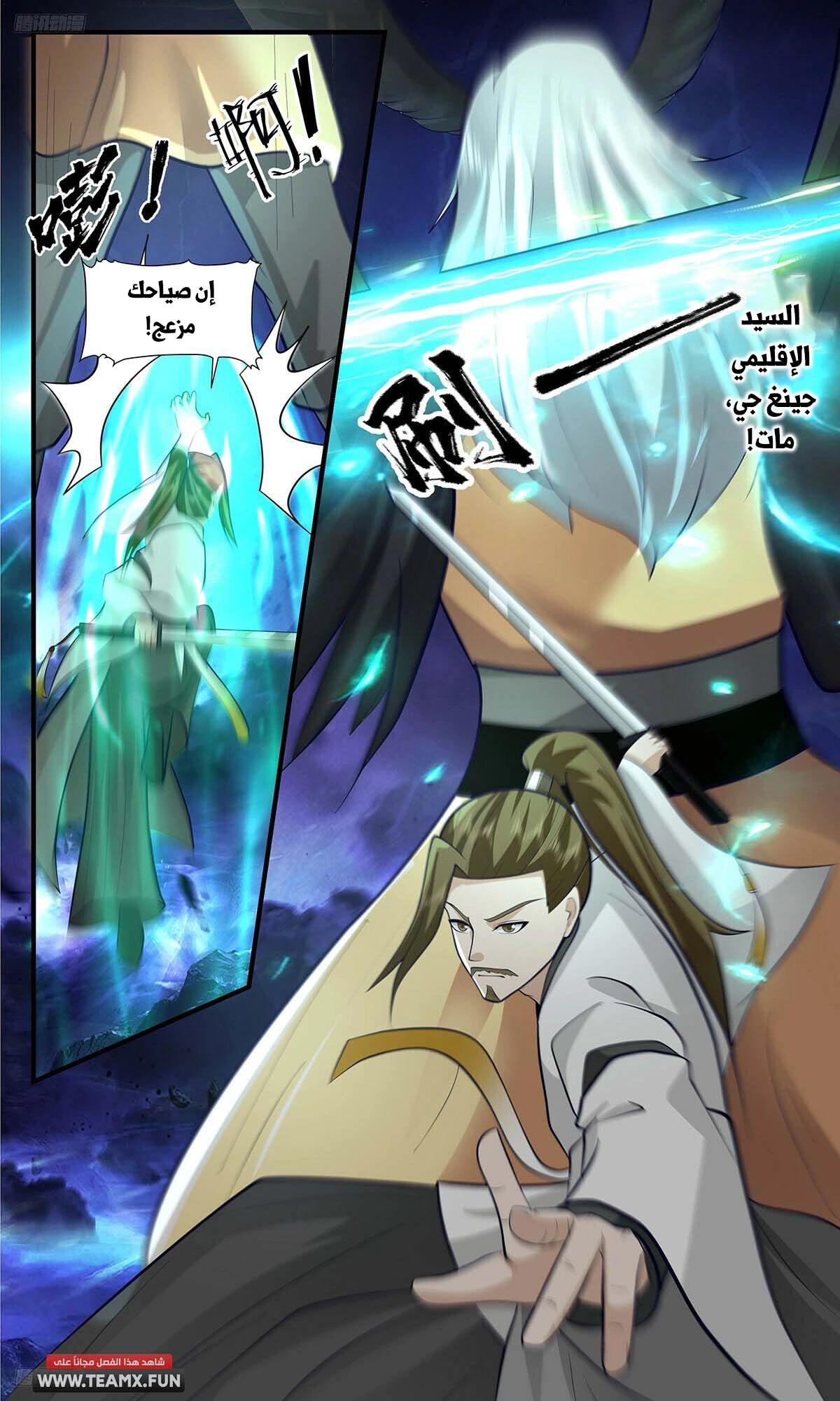 Read Martial Peak AR Manga Online