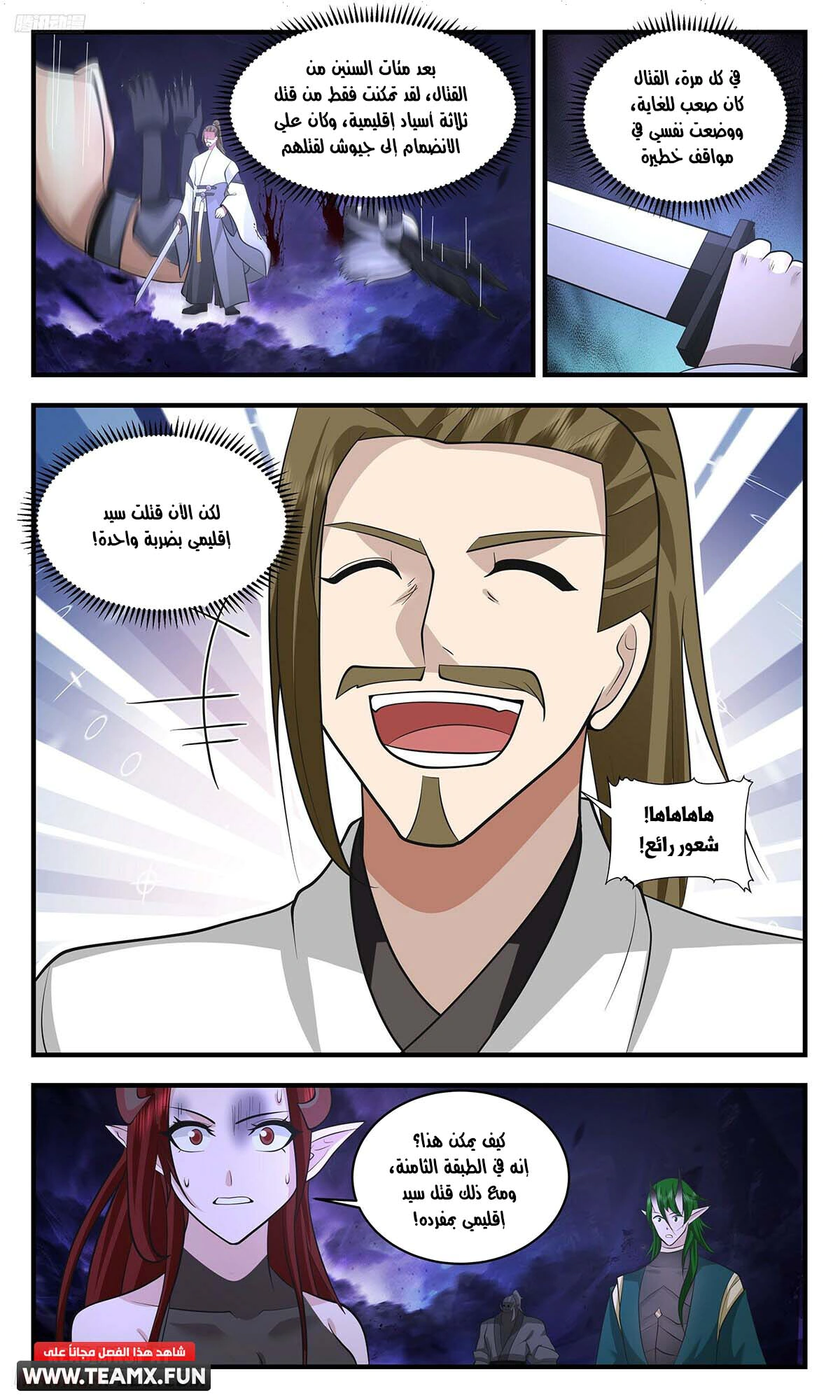 Read Martial Peak AR Manga Online