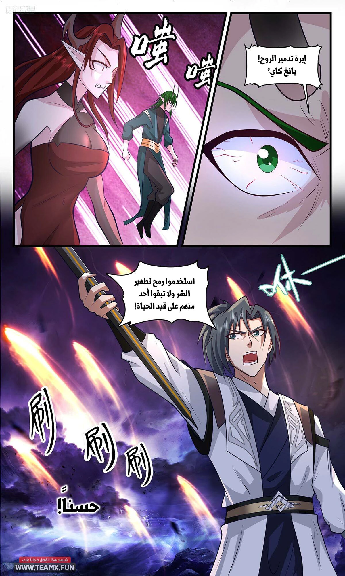Read Martial Peak AR Manga Online