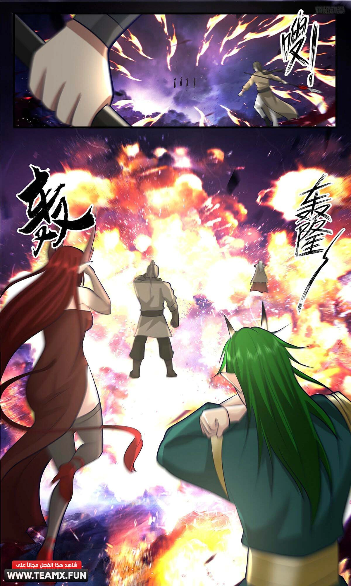Read Martial Peak AR Manga Online