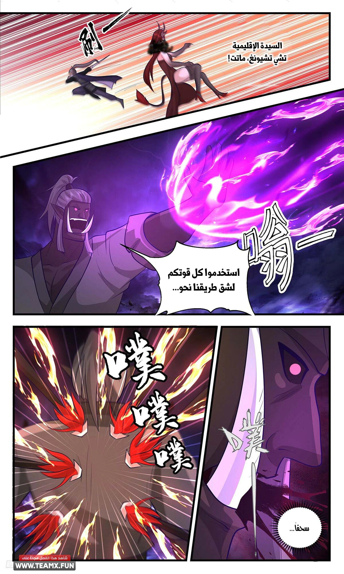 Read Martial Peak AR Manga Online