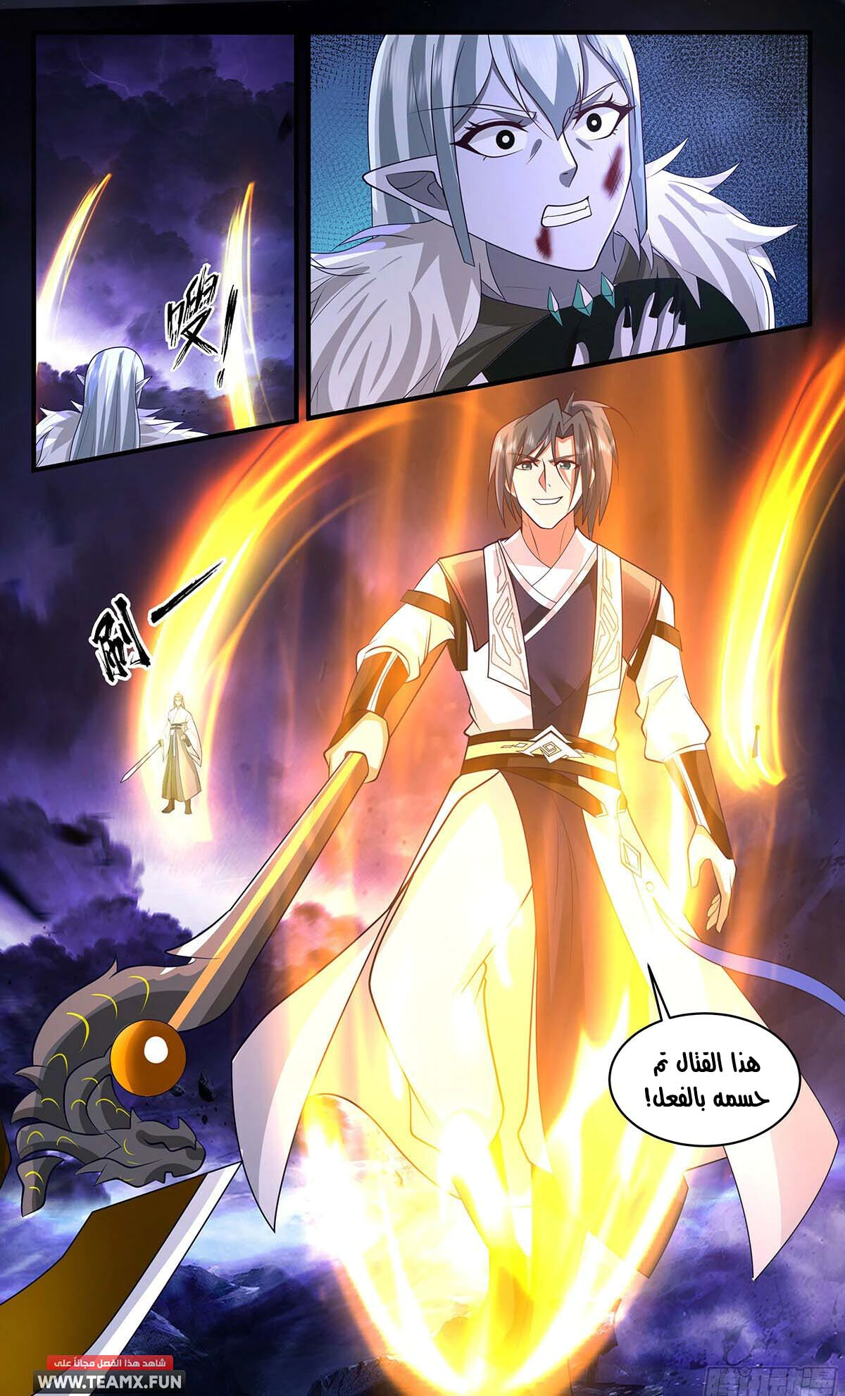 Read Martial Peak AR Manga Online