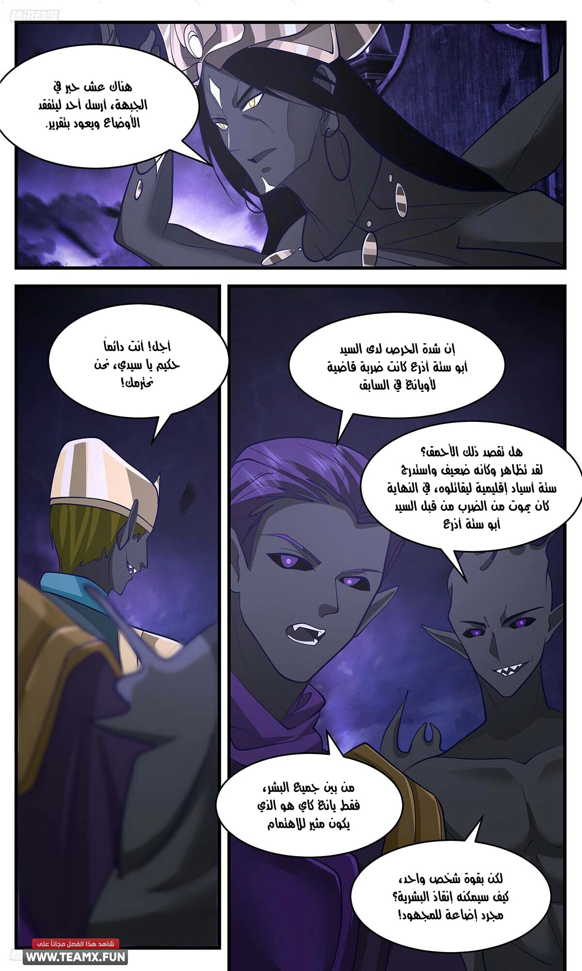 Read Martial Peak AR Manga Online