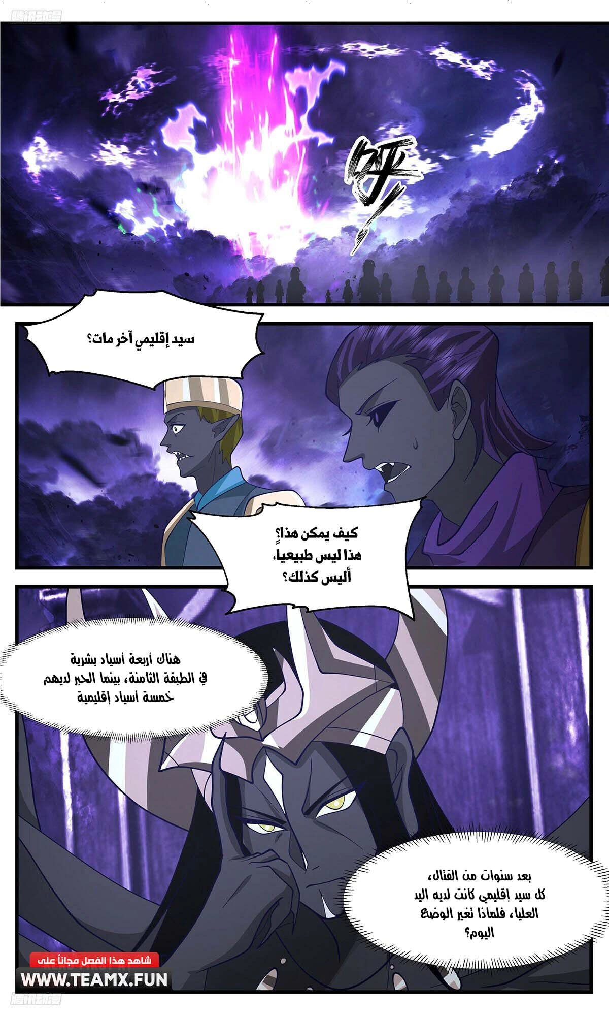 Read Martial Peak AR Manga Online