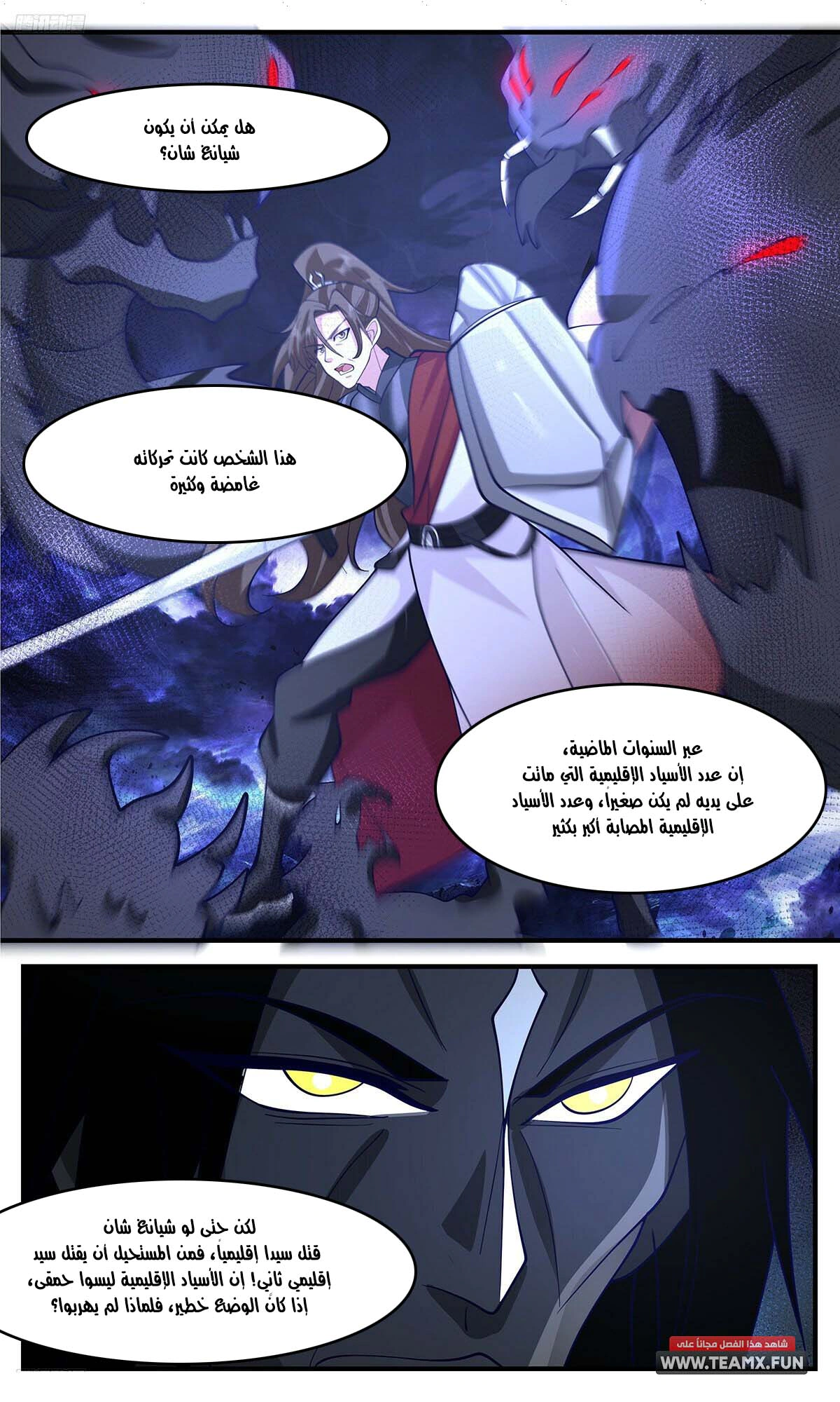 Read Martial Peak AR Manga Online