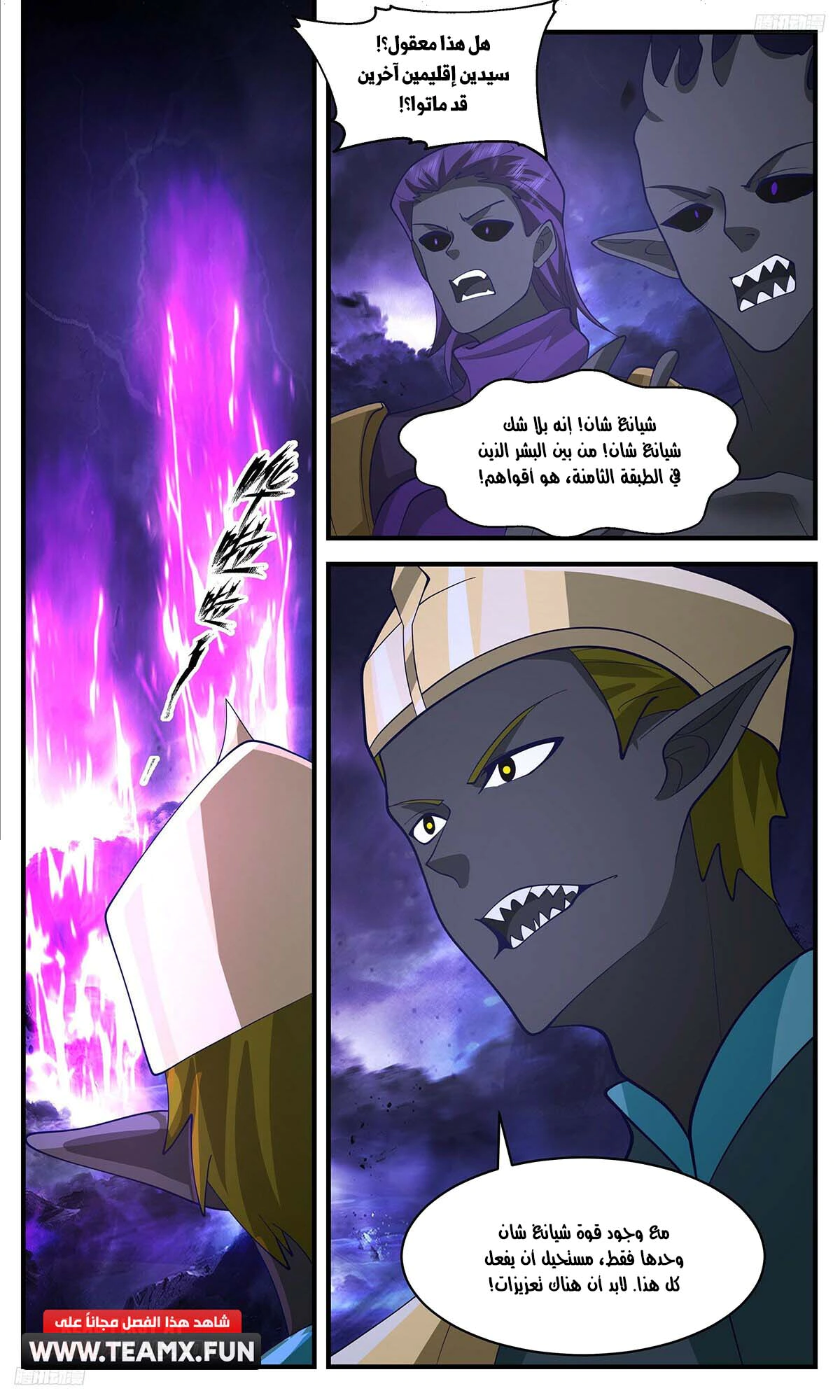 Read Martial Peak AR Manga Online