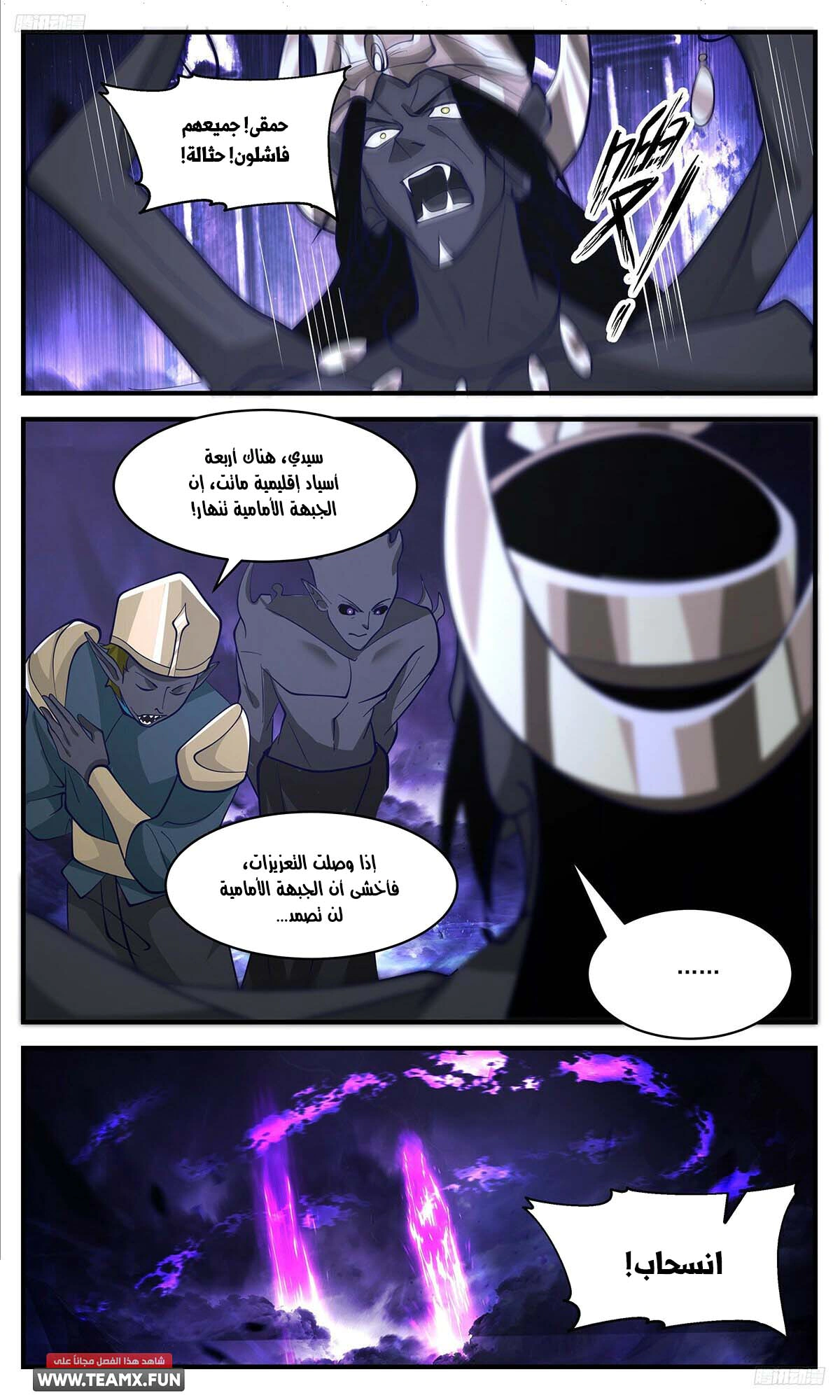 Read Martial Peak AR Manga Online
