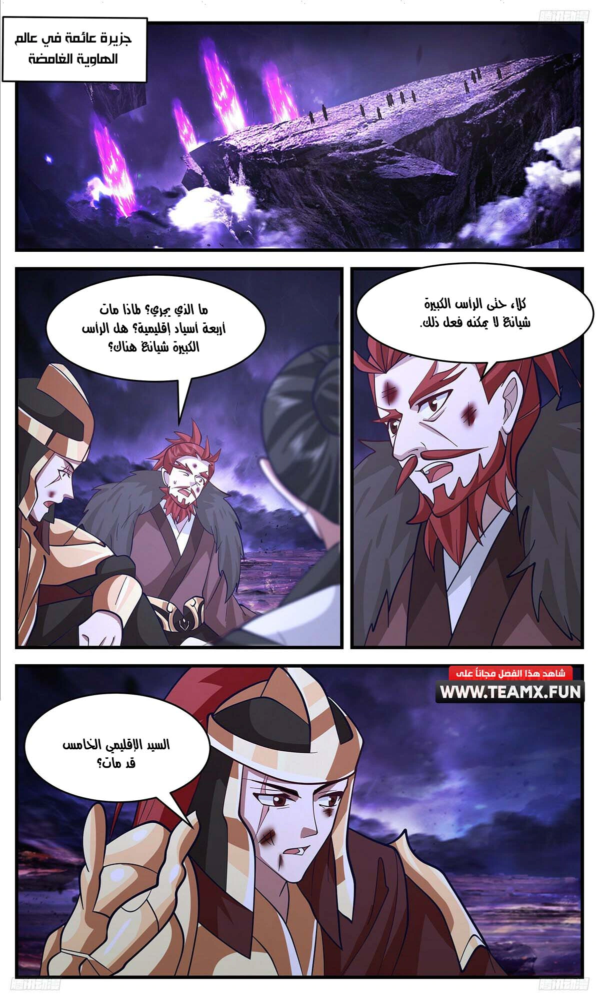 Read Martial Peak AR Manga Online