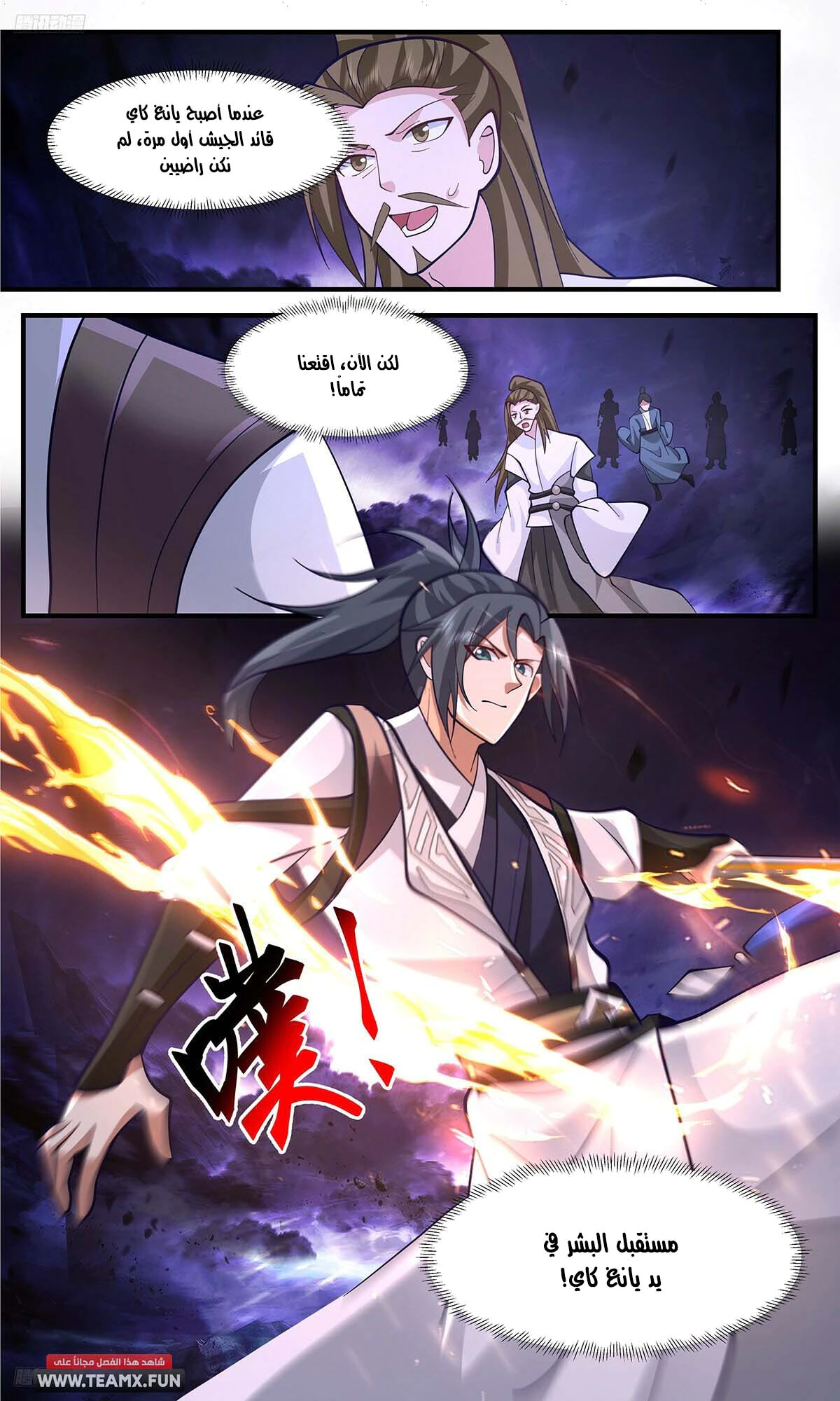 Read Martial Peak AR Manga Online