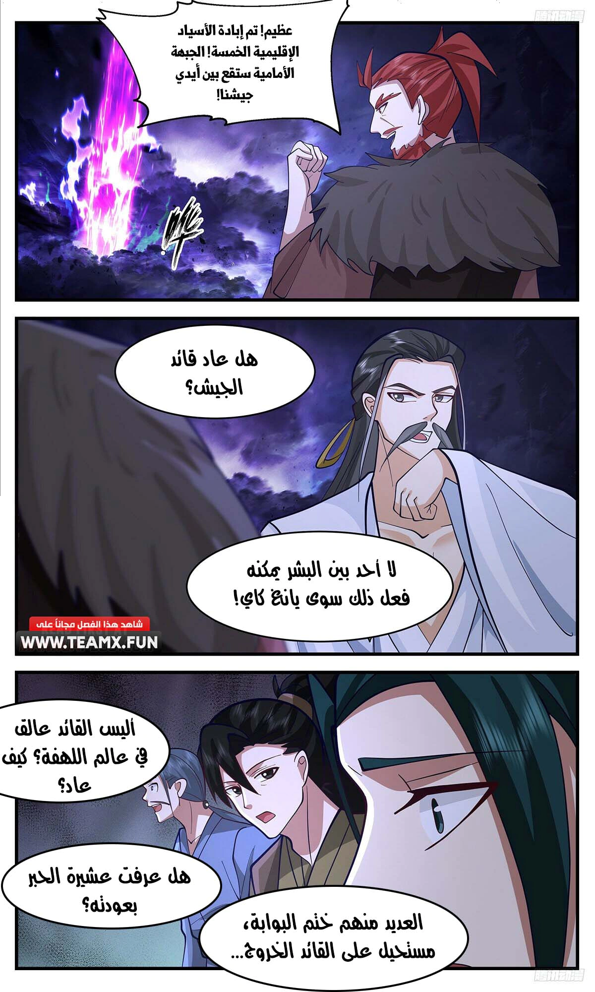 Read Martial Peak AR Manga Online