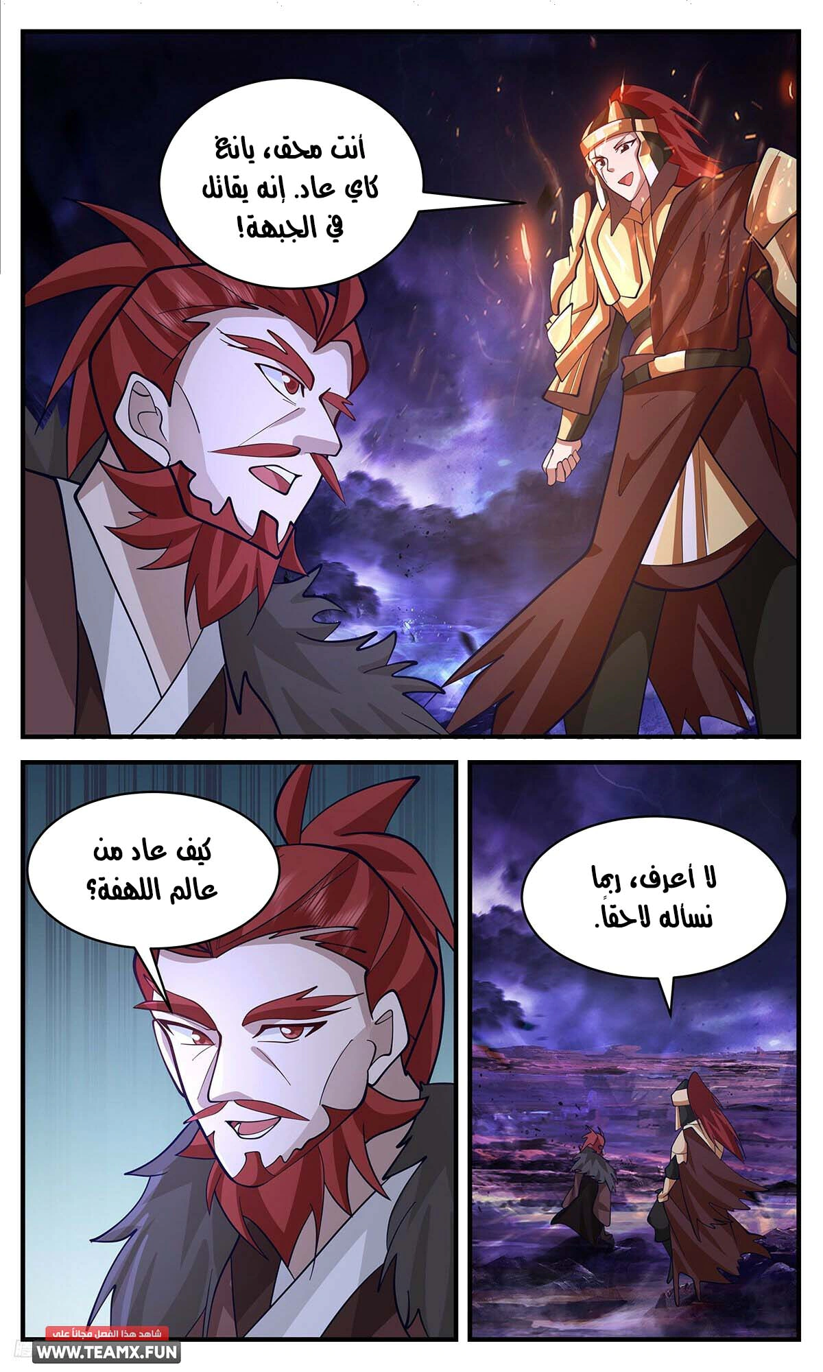 Read Martial Peak AR Manga Online
